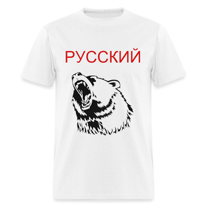 Russian Bear - white